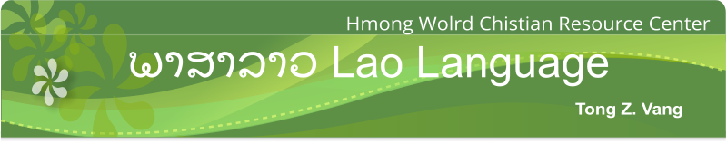Hmong Wolrd Chistian Resource Center Tong Z. Vang ພາສາລາວ Lao Language